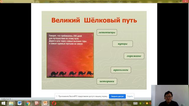 ИК 1 Центрально азиатские цивилизации смотреть онлайн