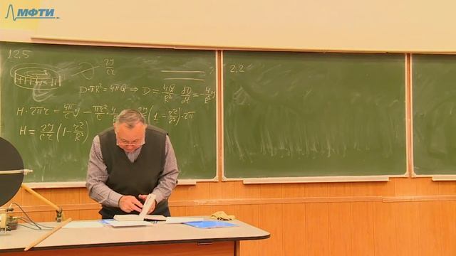 Семинар №11 "Электричество и магнетизм" (Петухов В.А.) смотреть онлайн