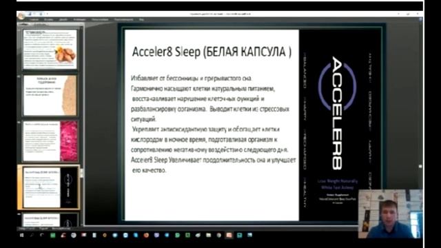 #acceler8 Best bepic - состав Acceler8 смотреть онлайн