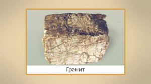 Кладовые Земли. Видеоурок по окружающему миру 2  класс