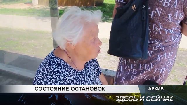 СОСТОЯНИЕ ОСТАНОВОК смотреть онлайн