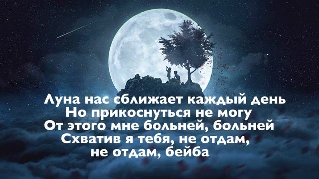 Gafur - Луна karaoke music смотреть онлайн