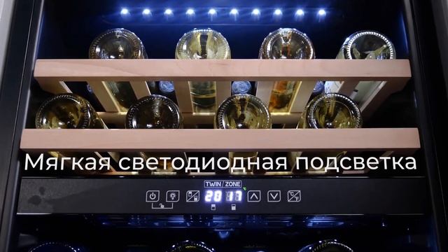 Винный шкаф встраиваемый MAUNFELD MBWC-92D36 смотреть онлайн