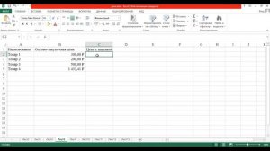 Урок 23. Ошибки в формулах и присвоение имён / Microsoft Excel