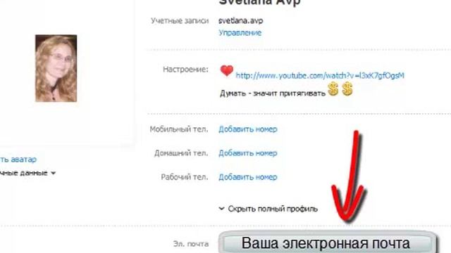 Как Защитить Скайп (Skype)