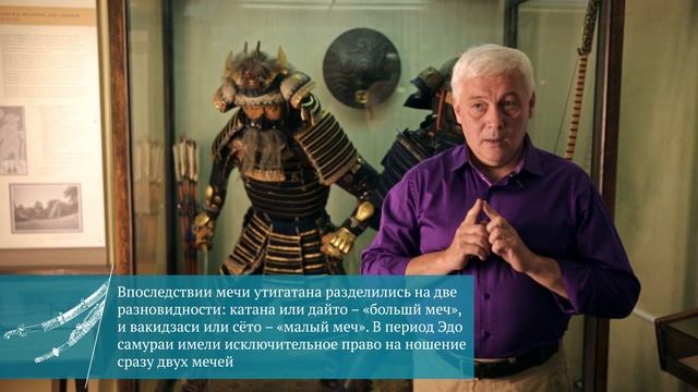 Кунсткамера Y. Краткая история традиционного японского меча смотреть онлайн