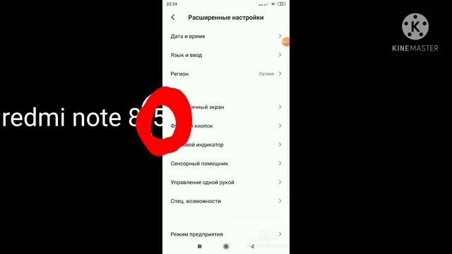 как поставить точку при нажатии смотреть онлайн