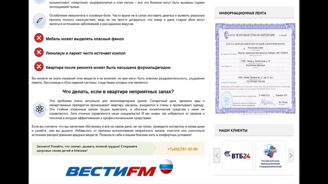 Москвичи жалуются на качество воздуха смотреть онлайн