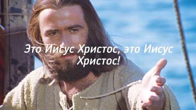 Это Иисус Христос. Галина Чалая. смотреть онлайн