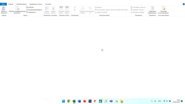 Как добавить в Excel больше миллиона строк смотреть онлайн