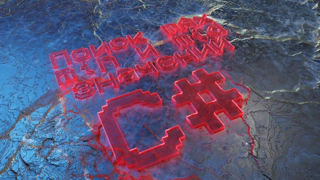 Поиск наибольшего, наименьшего и среднего значения массива на C# смотреть онлайн