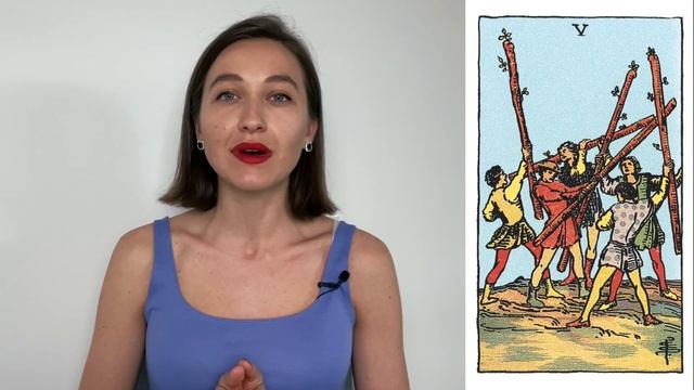 ПЯТЁРКА ЖЕЗЛОВ • КАРТА НА ЛАДОНИ • Diva V.S / Виктория Штелльхорн смотреть онлайн