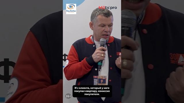 Увеличить комиссию риэлтора в 2,5 раза. Опыт масштабирования в риэлторском бизнесе. #риэлторы смотреть онлайн