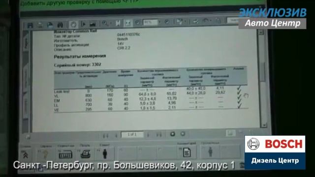 Ремонт топливной аппаратуры дизельного двигателя: ТНВД форсунок. Ремонт турбин.