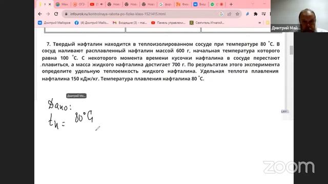КР по физике за I четверть. Термодинамика. Физика ОГЭ 2024 смотреть онлайн