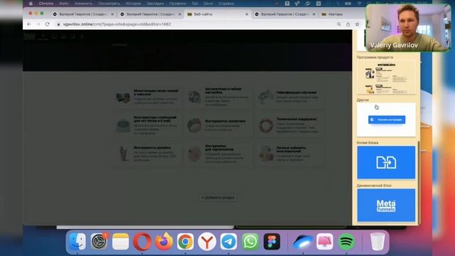 Как создать и настроить игровую автоворонку на Meta Funnels? Разбор функционала платформы смотреть онлайн
