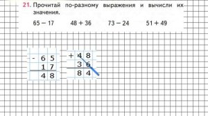 Страница 67 Задание 21 – Математика 2 класс (Моро) Часть 2