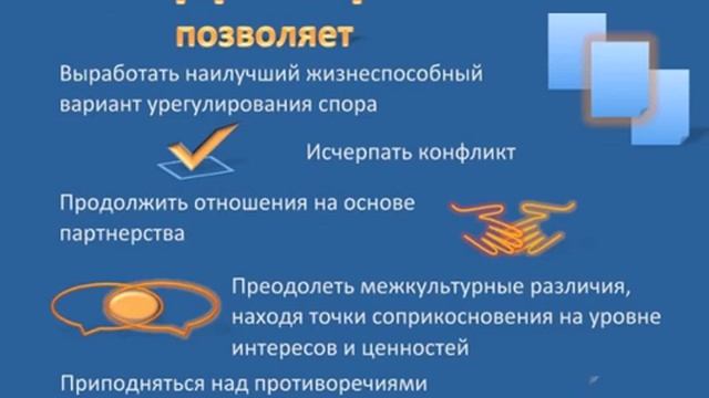 Часть 1. Что такое медиация. Деятельность ФИМ. смотреть онлайн