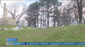 В Кисловодске проводят масштабную противоклещевую обработку