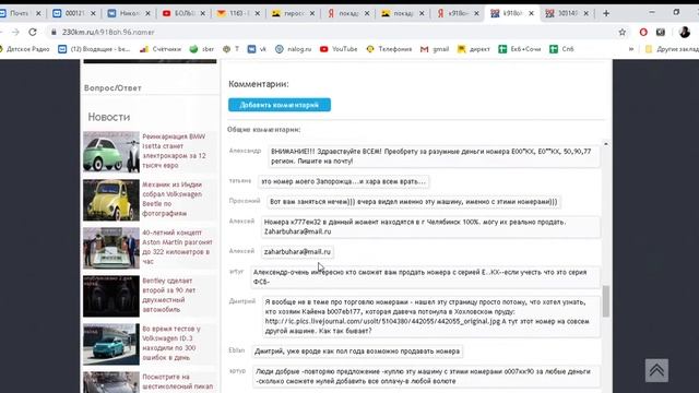 Найти машину по госномеру смотреть онлайн