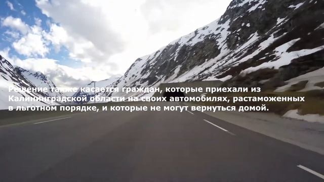 Временный ввоз автомобилей 2021 смотреть онлайн