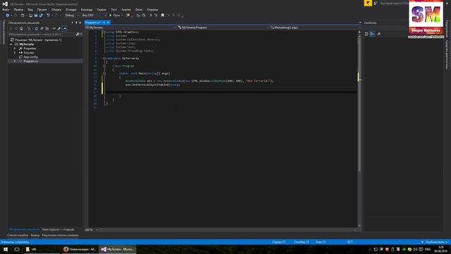 Своя Terraria [C# + SFML] - #1 Подготовка проекта смотреть онлайн