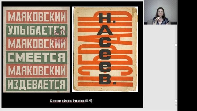 Александр Родченко смотреть онлайн