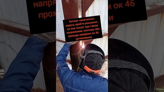 сварка петли на воротах на пониженном напряжении в сети #сварка #рдс #сварщик #сваркаэлектродом смотреть онлайн