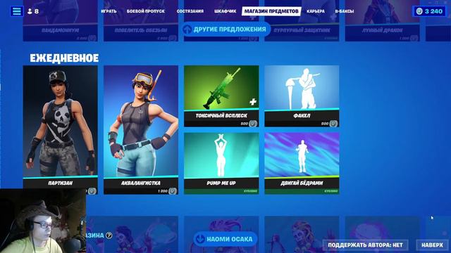 ОБЗОР МАГАЗИНА / 23.01.2023 🤔 Fortnite смотреть онлайн