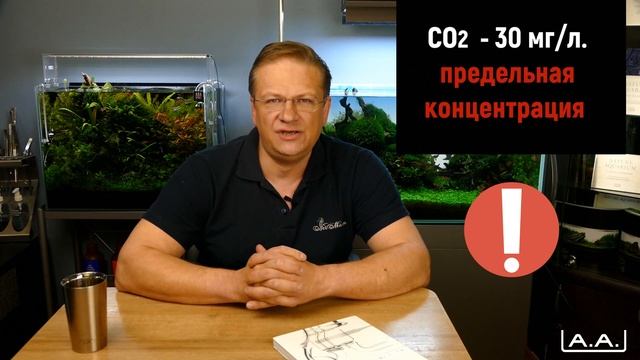 co2 в аквариуве смотреть онлайн