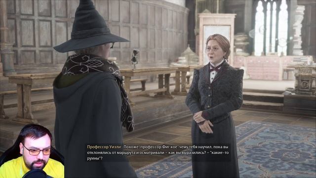 ВОЛШЕБНЫЙ СТРИМ ➤ HOGWARTS LEGACY #3 смотреть онлайн