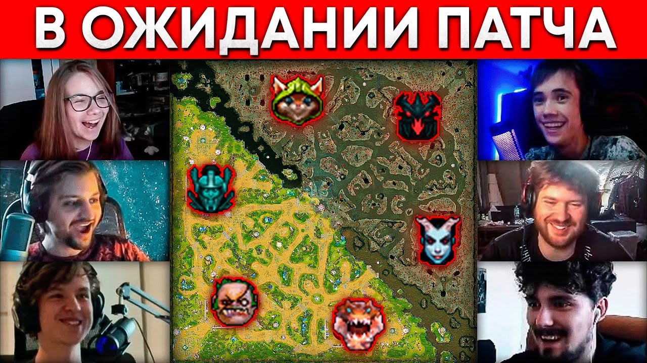 В ОЖИДАНИИ ПАТЧА ? Dota 1x6 смотреть онлайн