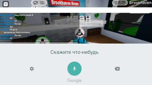 Я играю в Roblox в режим Heaven