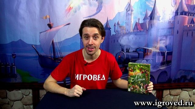 Сад Алисы. Обзор настольной игры от Игроведа смотреть онлайн