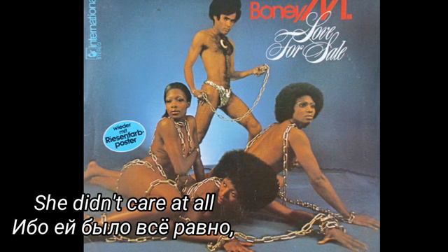 Ma Baker (оригинал Boney-M) Мамаша Бэйкер ЛЮБИМЫЙ ХИТ С ПЕРЕВОДОМ смотреть онлайн