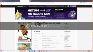 Как смотреть фильмы в кинопоиске бесплатно.