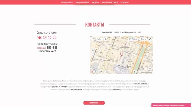 Аудит Dariroza64.ru от Эрнеста Козырева смотреть онлайн