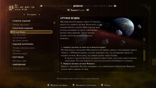 The Outer Worlds [Прохождение #9] Ретранслятор GB-23 и Сцилла смотреть онлайн