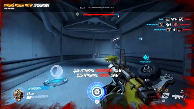 Overwatch сохраненные моменты смотреть онлайн