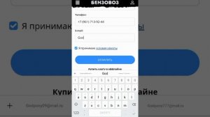 Как получить топливную карту со скидкой до 35%