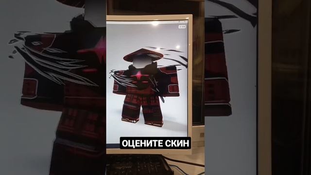 оцените скин #роблокс #скин #shorts #игры #roblox #skin #самурай #samurai смотреть онлайн