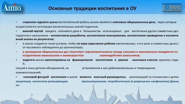 Площадка 4 региональной научно практической конференции 21.10. 2020 смотреть онлайн