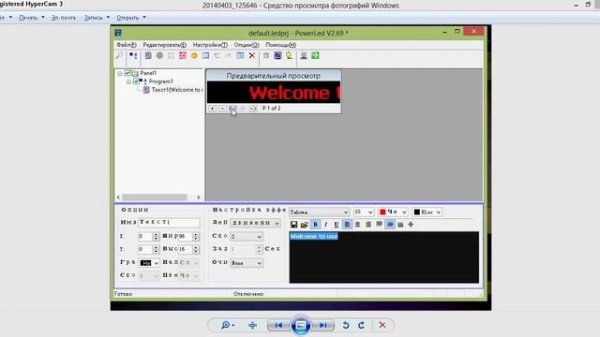 Инструкция по работе с программой PowerLed 2014