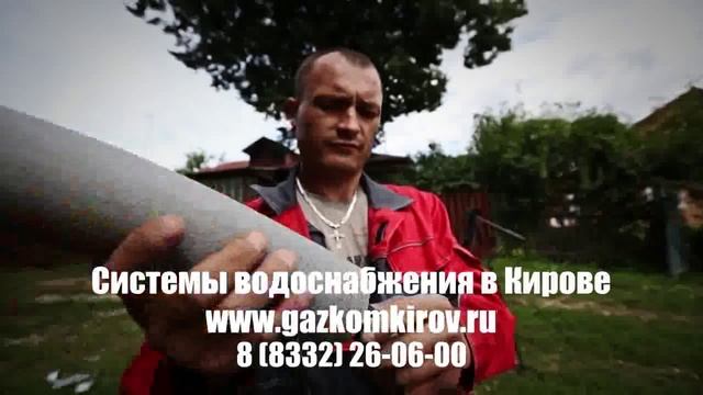 использование систем коммунального водоснабжения и водоотведения Киров смотреть онлайн