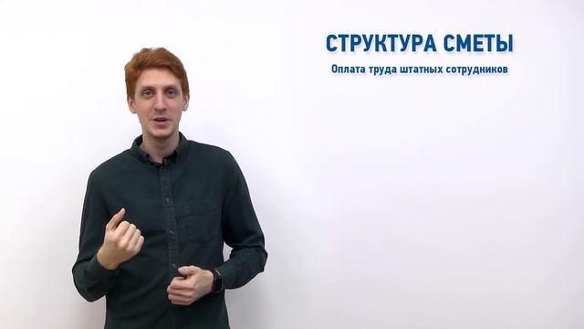 Бюджет проекта общая смета смотреть онлайн