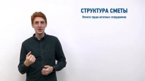 Бюджет проекта   общая смета