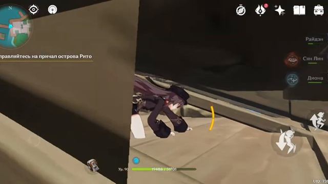 Тутор как посмотреть на жопы персов из геншина смотреть онлайн