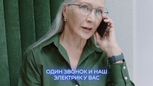 Услуги электрика. Замена электропроводки. Электромонтажные работы смотреть онлайн