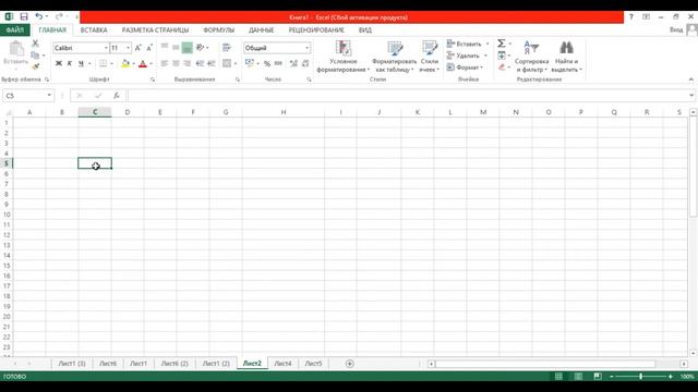 Урок 2. Заполняем ячейки данными. Microsoft Excel смотреть онлайн