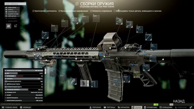 M4A1 на 19 отдачи за 500к. Есть ли смысл собирать? Тарков смотреть онлайн